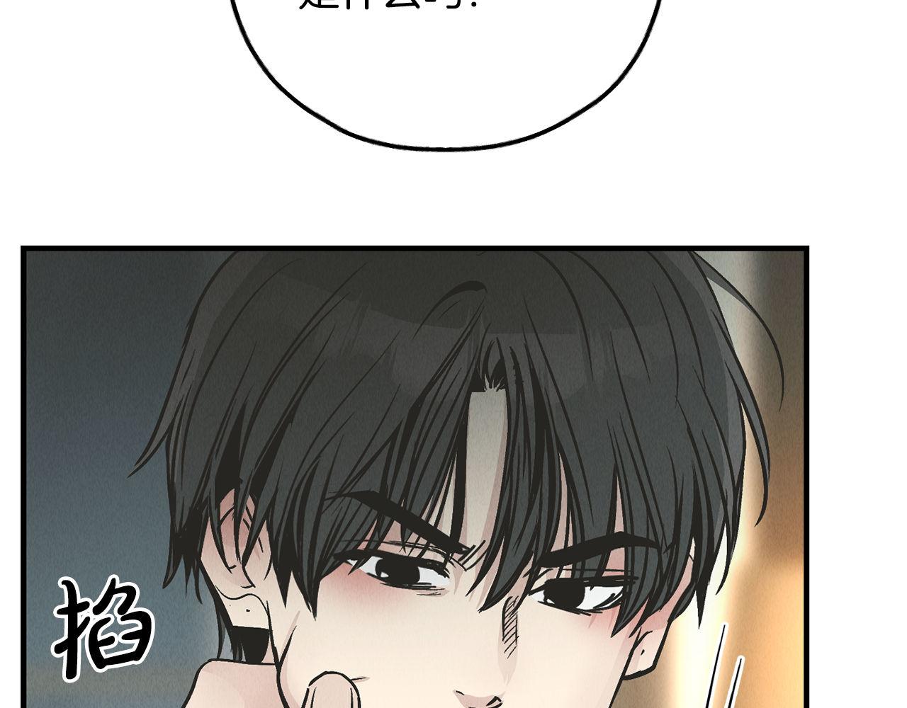 第80话 面具下的眼泪(1/3)-第82话