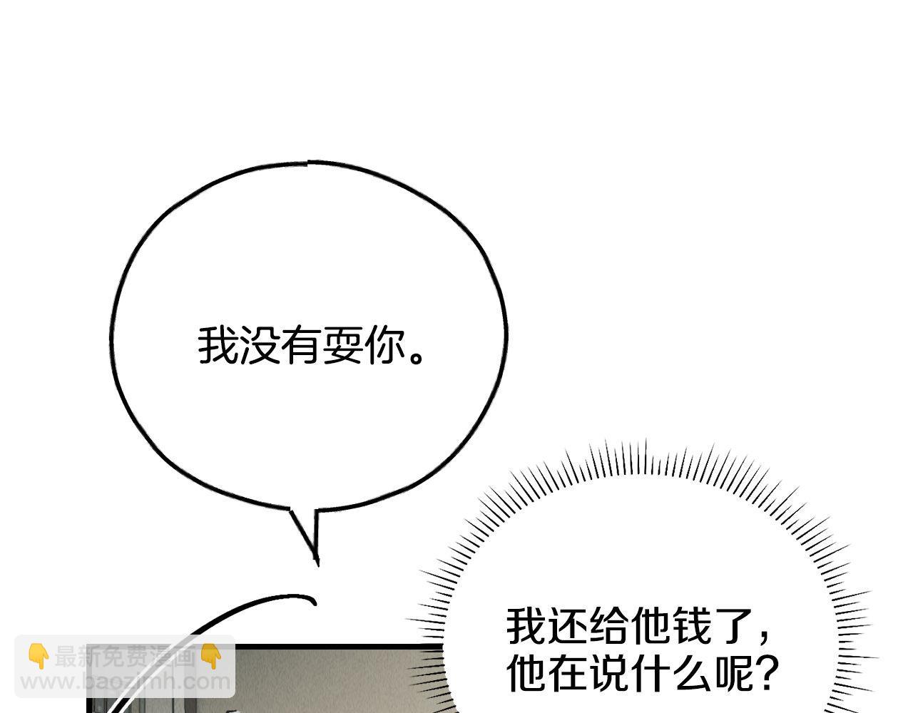 第80话 面具下的眼泪(1/3)-第82话