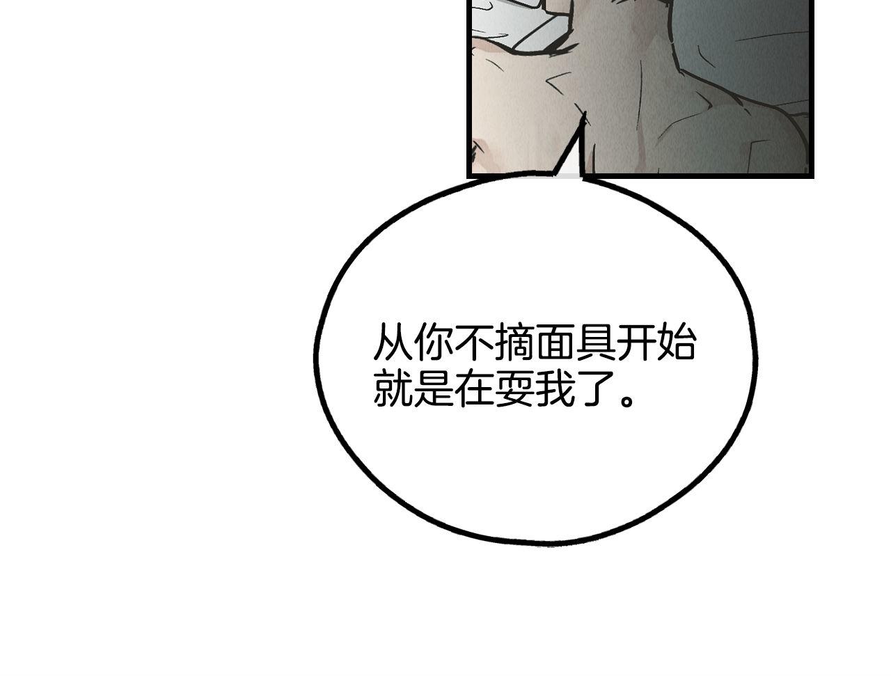 第80话 面具下的眼泪(1/3)-第82话