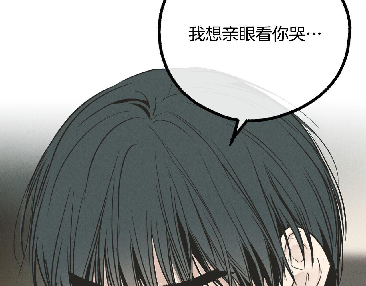 第80话 面具下的眼泪(1/3)-第82话