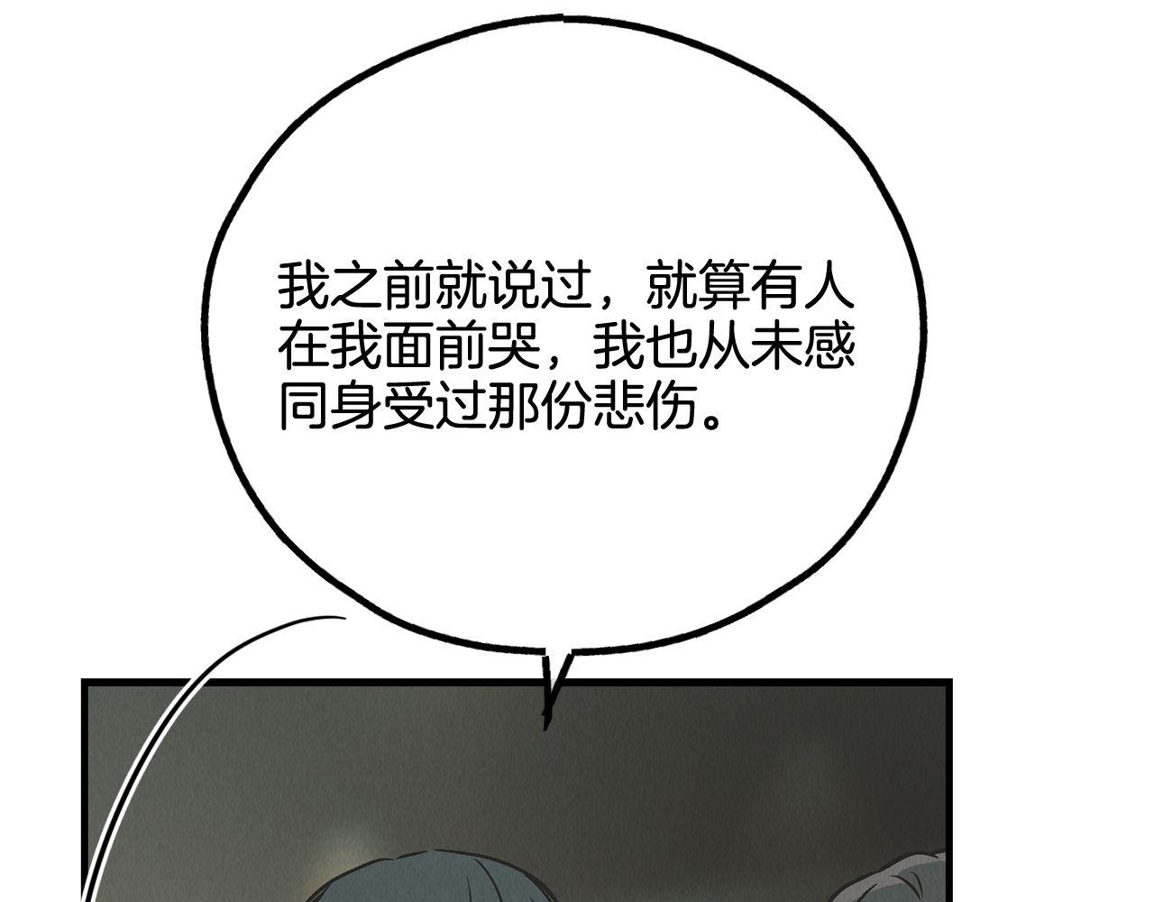 第80话 面具下的眼泪(1/3)-第82话