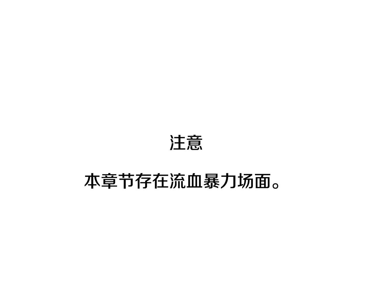 第84话 代价(1/4)-第86话