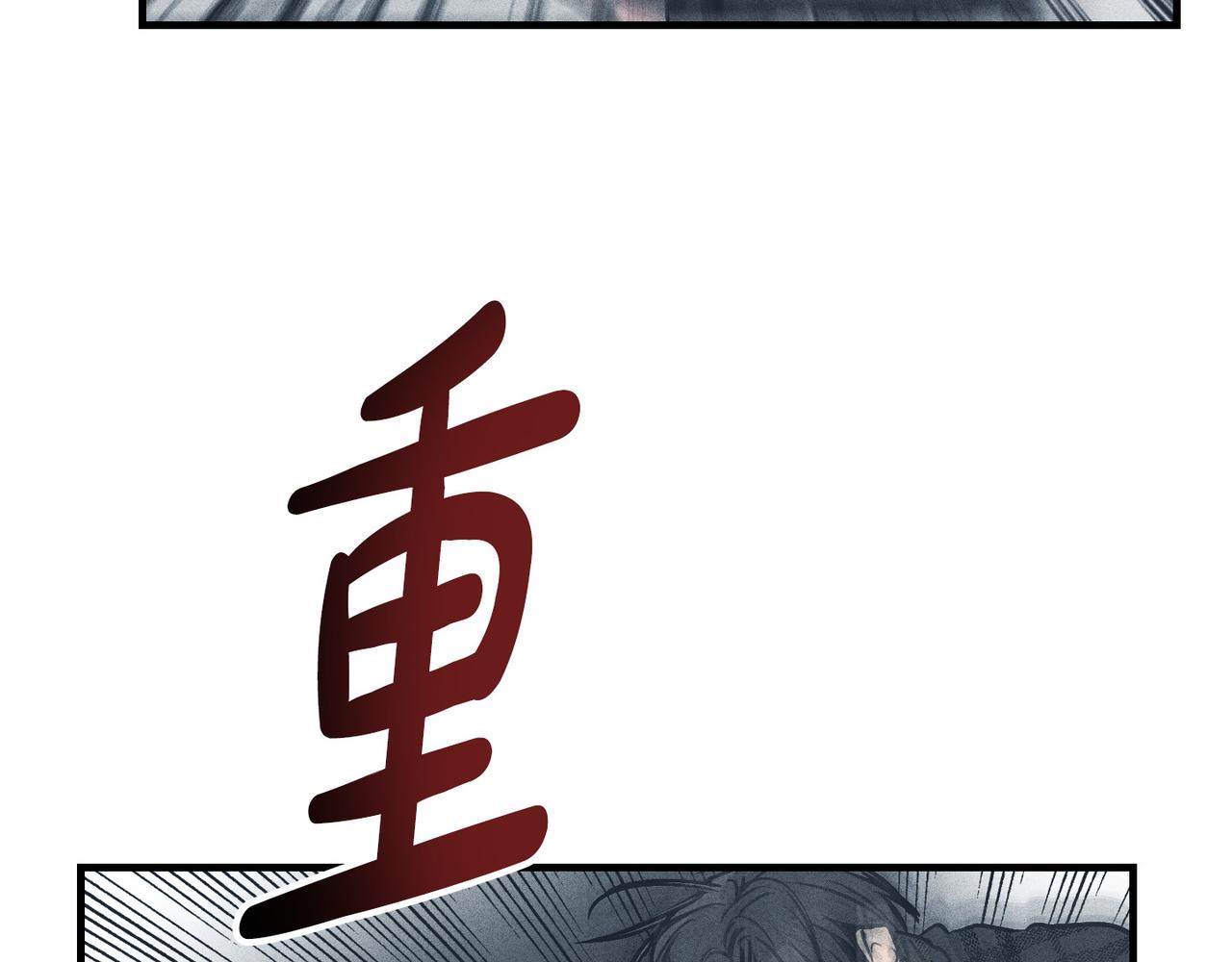 第84话 代价(1/4)-第86话