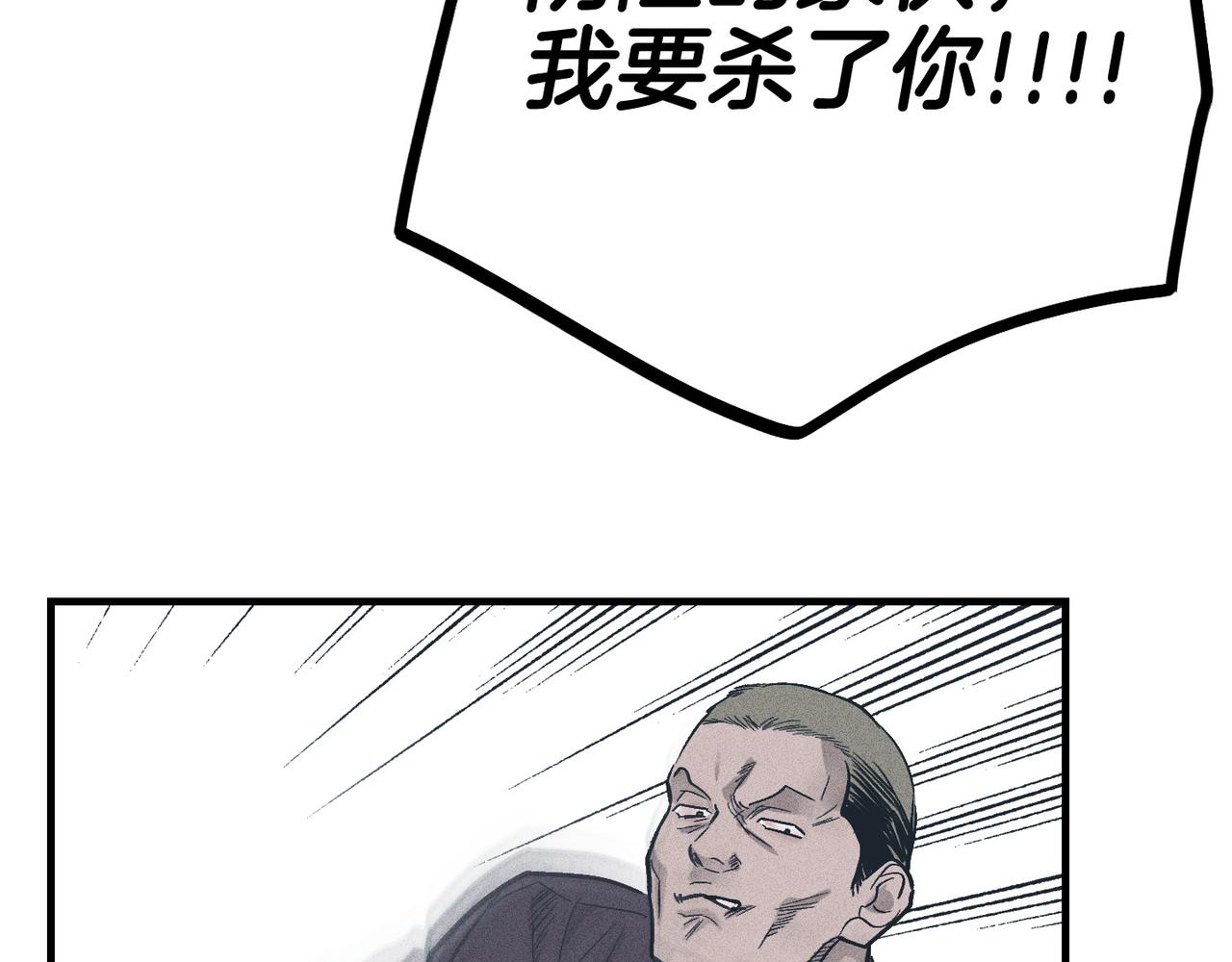 第84话 代价(1/4)-第86话