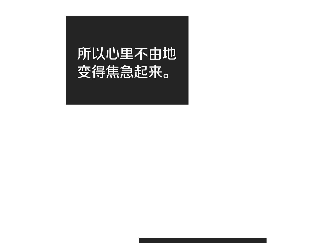 第86话 放过自己(1/4)-第88话