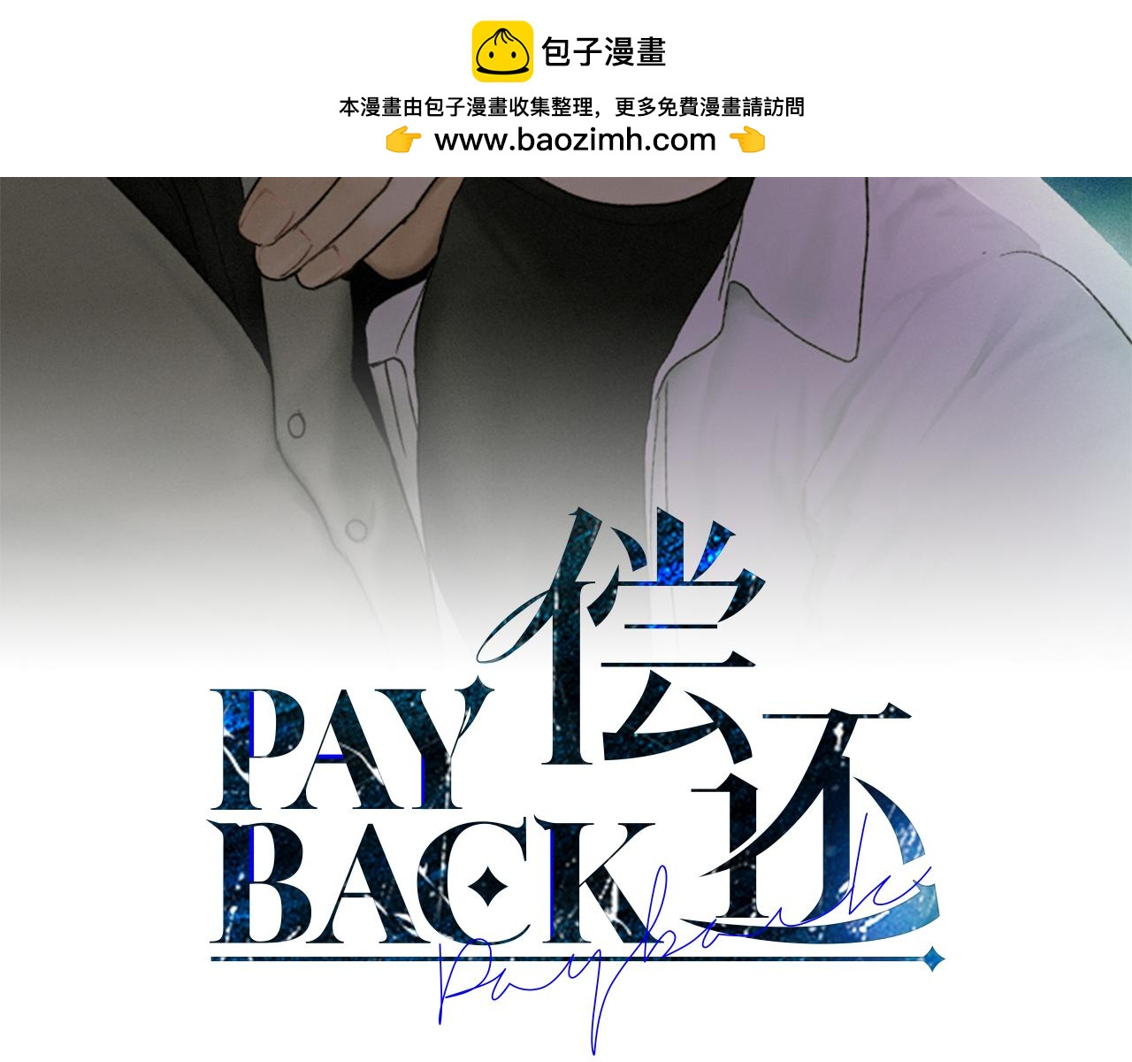 第86话 放过自己(1/4)-第88话