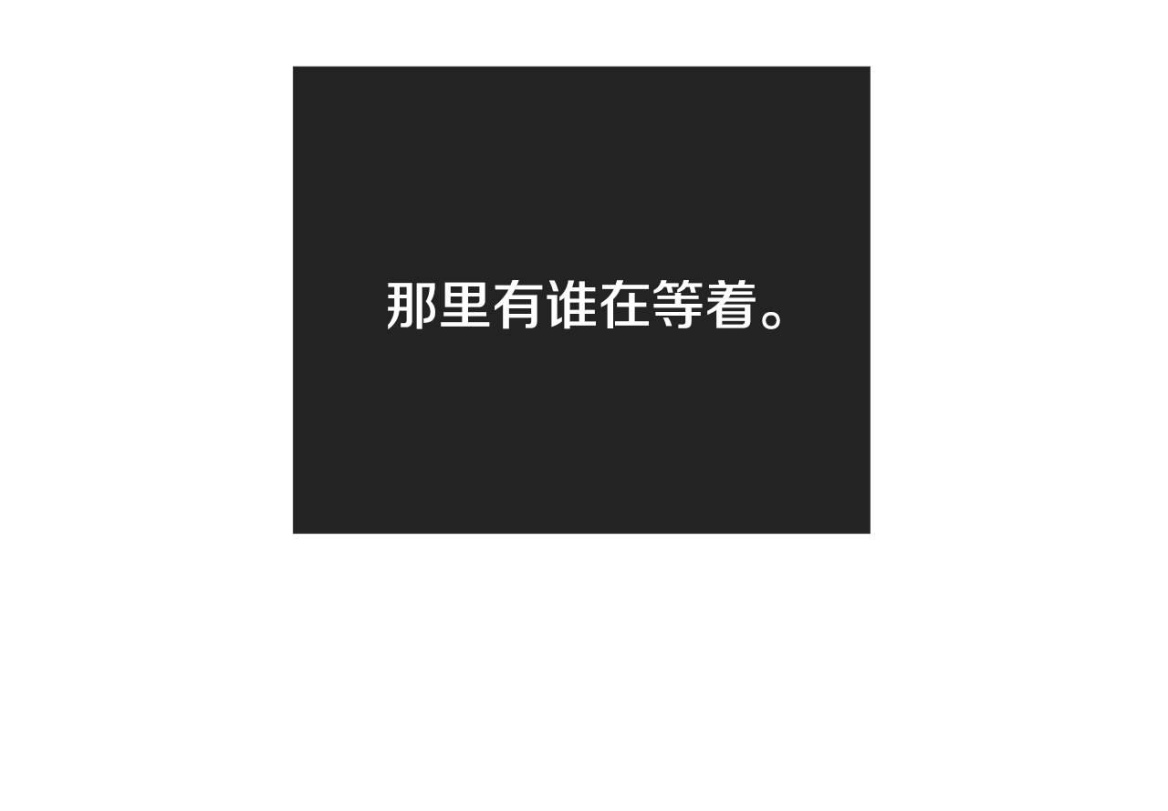 第86话 放过自己(1/4)-第88话