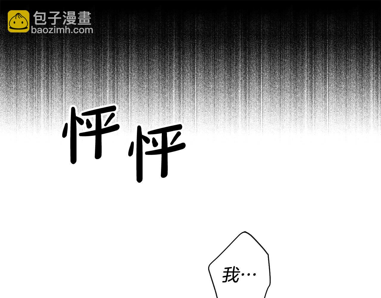 第86话 放过自己(1/4)-第88话