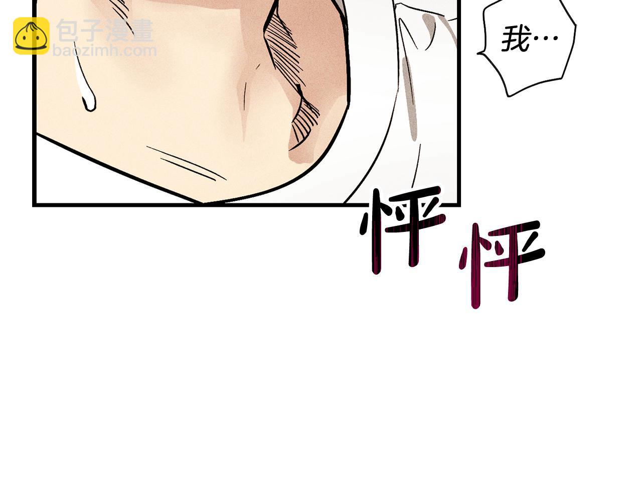 第86话 放过自己(1/4)-第88话