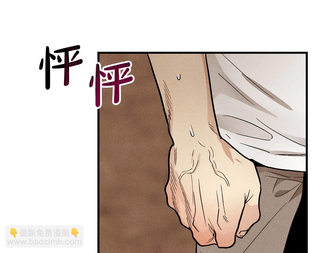 第86话 放过自己(1/4)-第88话
