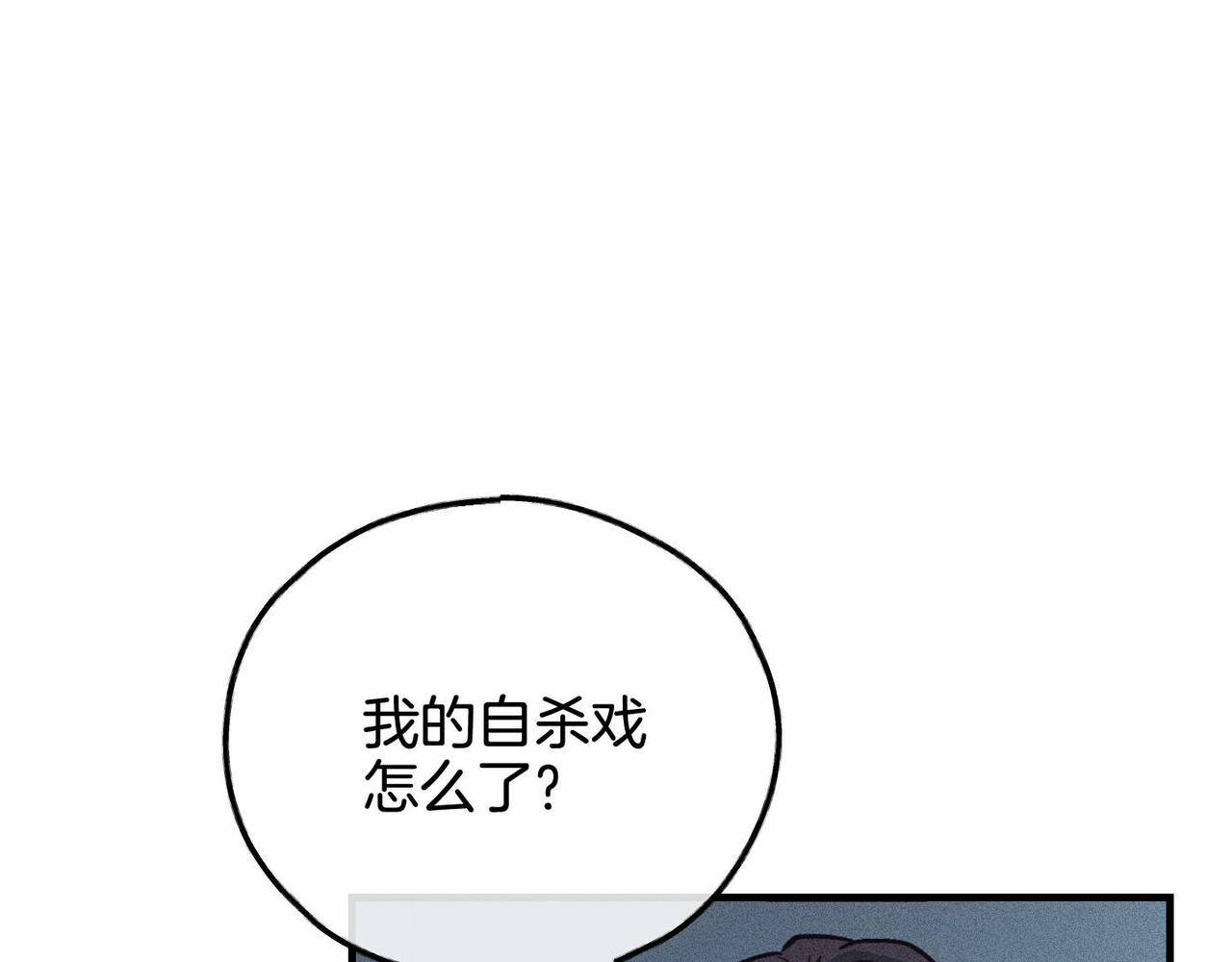 第88话 愧疚感(1/4)-第90话