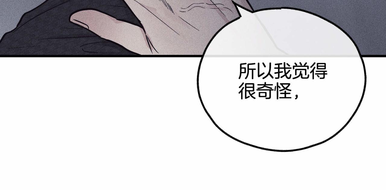 第88话 愧疚感(1/4)-第90话