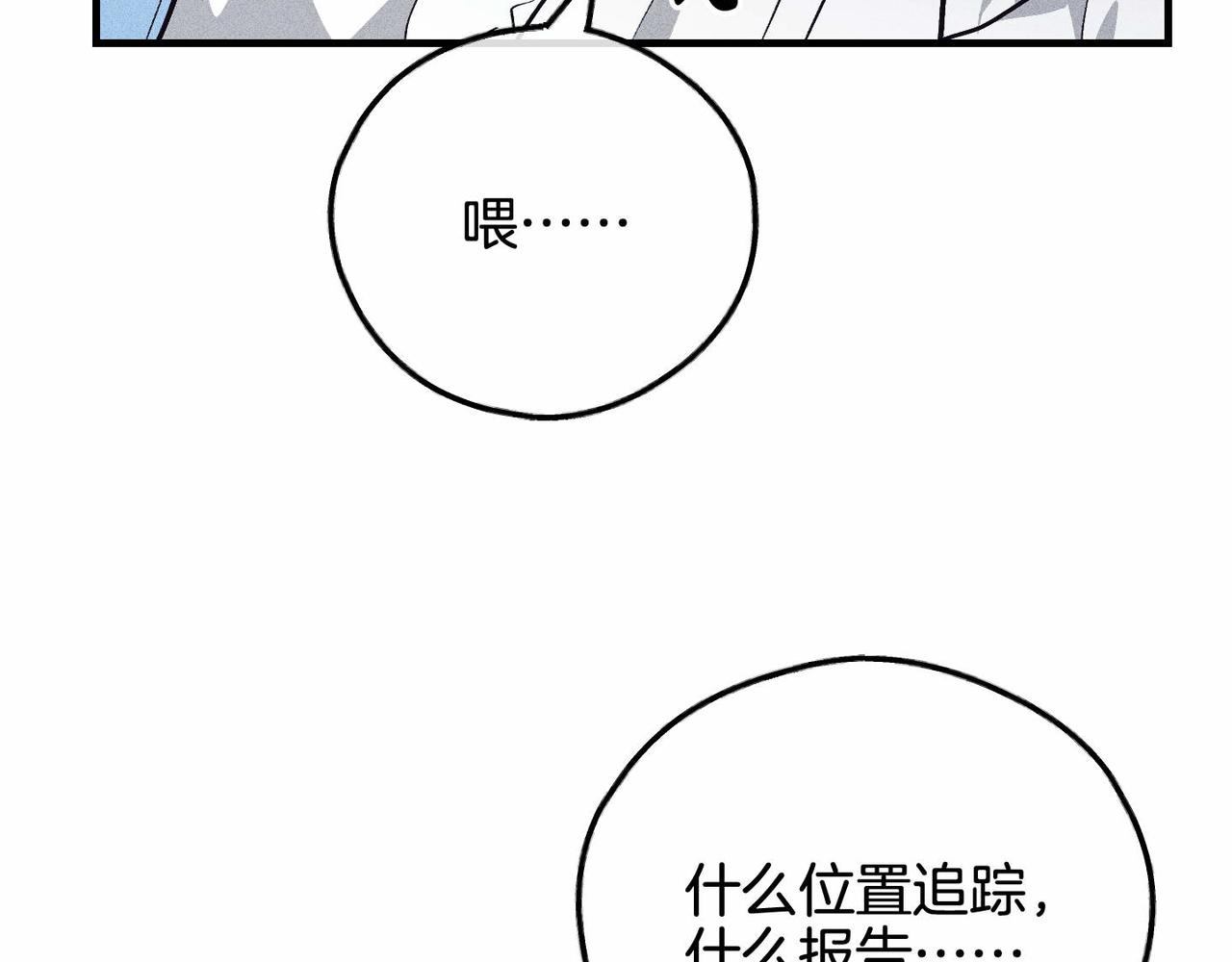 第88话 愧疚感(1/4)-第90话