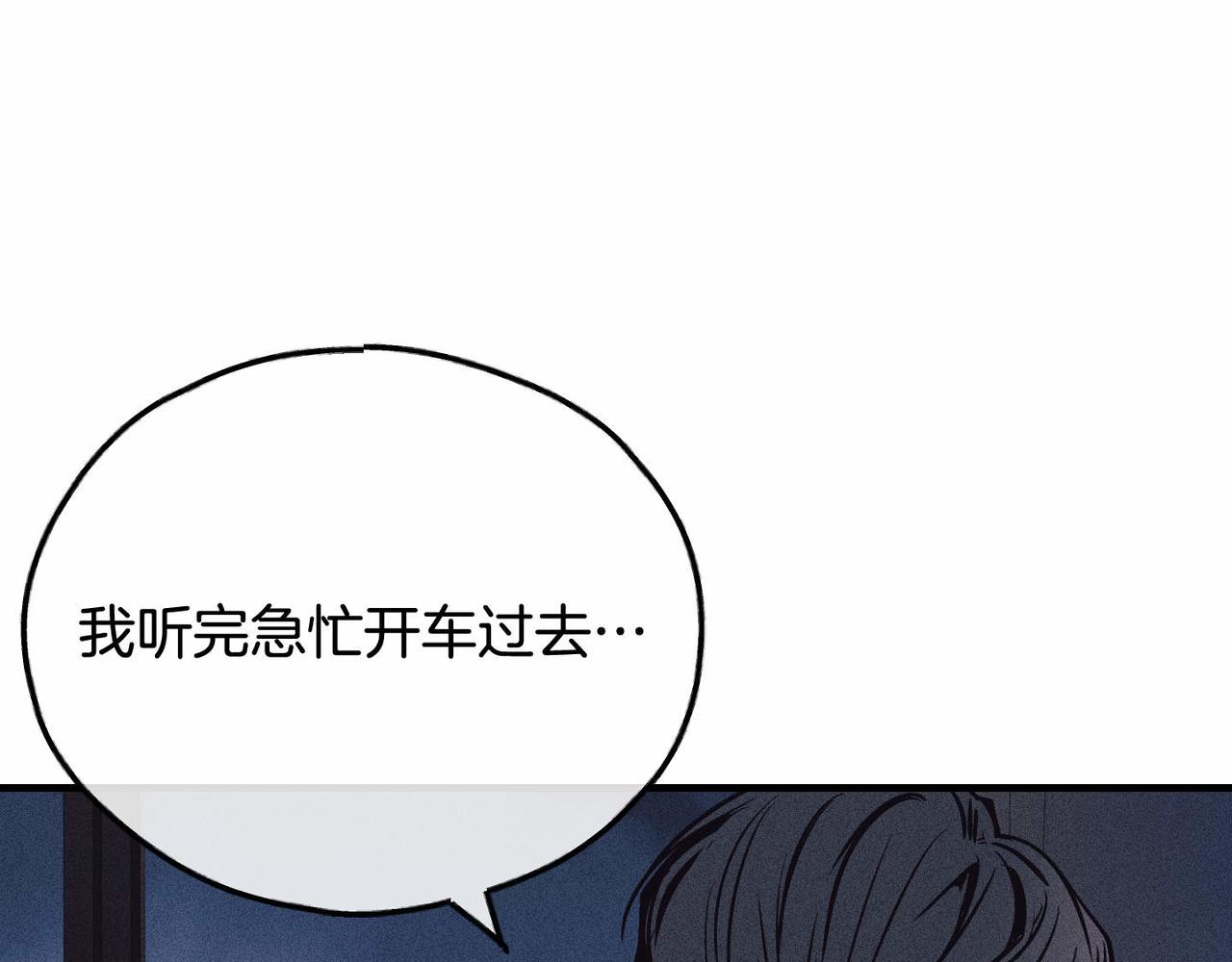 第88话 愧疚感(1/4)-第90话