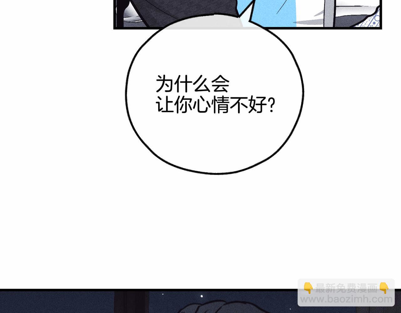 第88话 愧疚感(1/4)-第90话