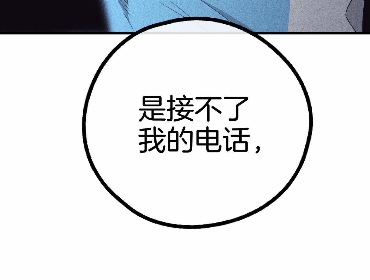 第88话 愧疚感(1/4)-第90话