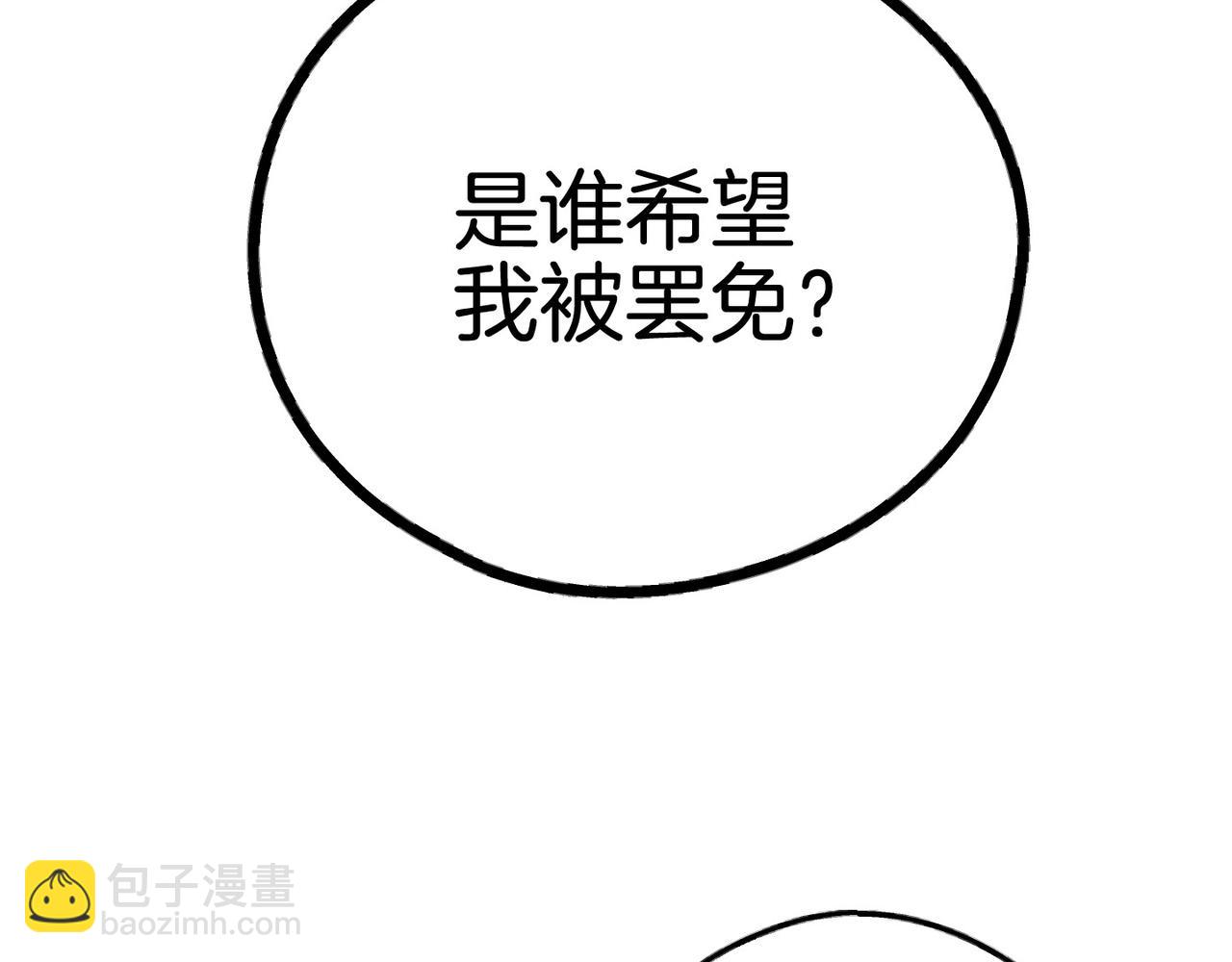 第90话 不留余地(1/5)-第92话