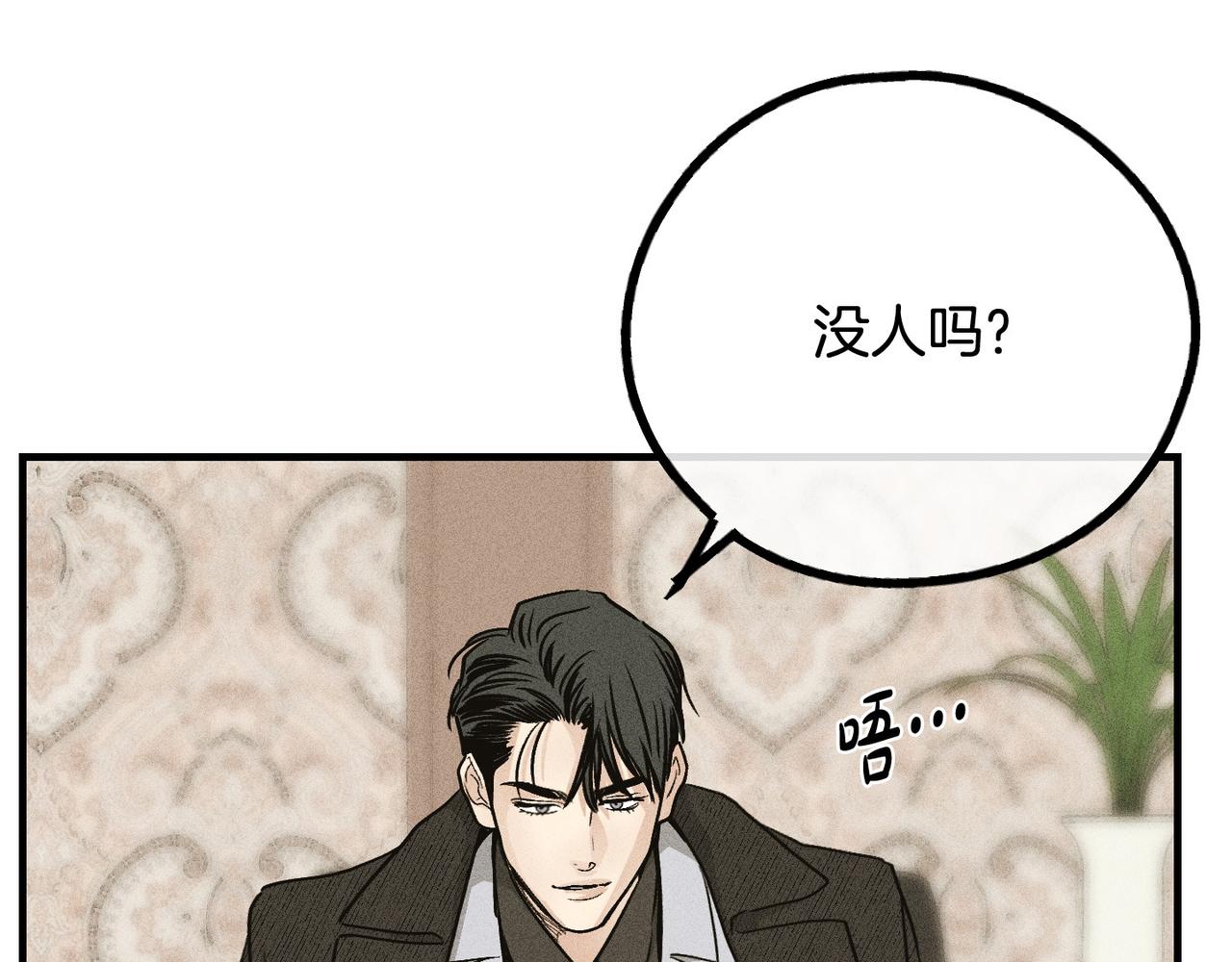 第90话 不留余地(1/5)-第92话