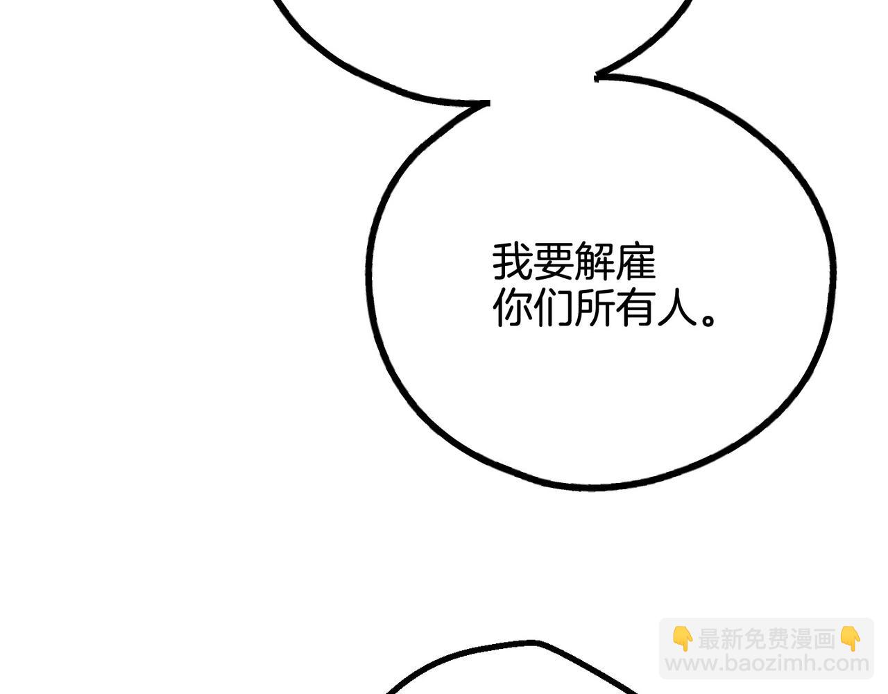 第90话 不留余地(1/5)-第92话