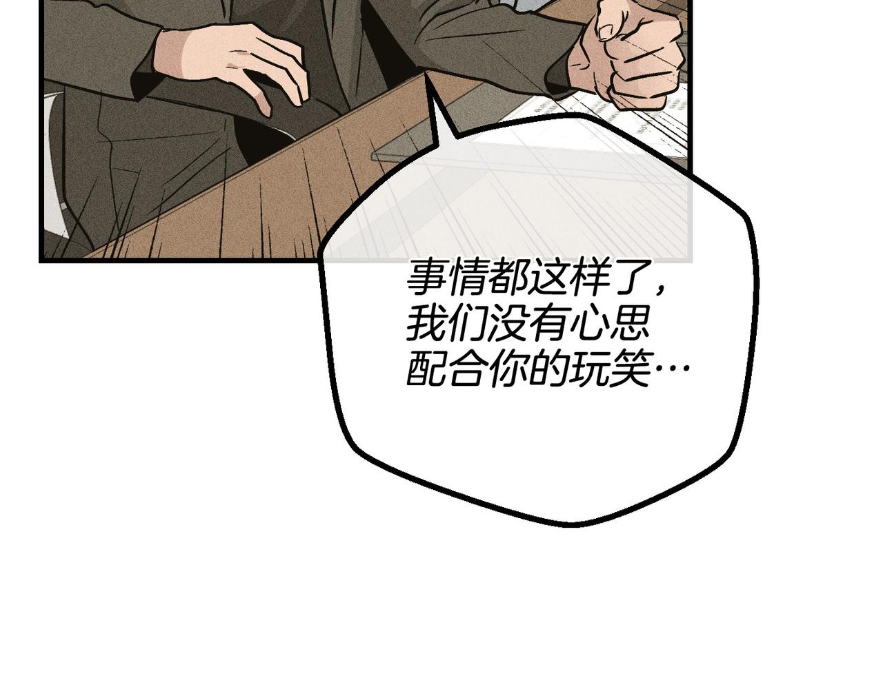 第90话 不留余地(1/5)-第92话