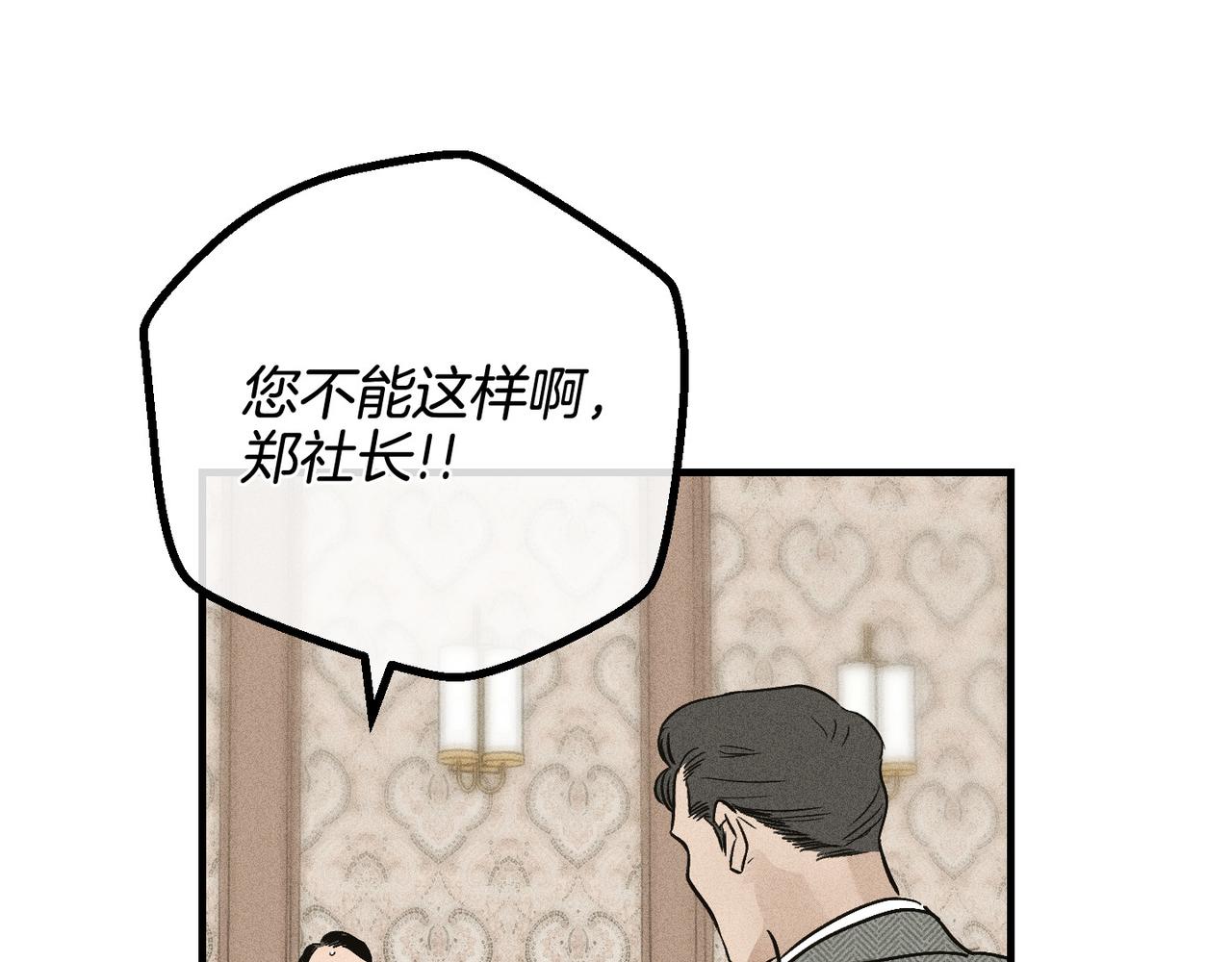 第90话 不留余地(1/5)-第92话