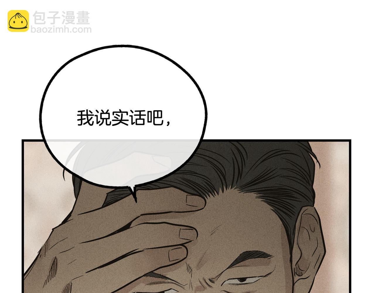 第90话 不留余地(1/5)-第92话