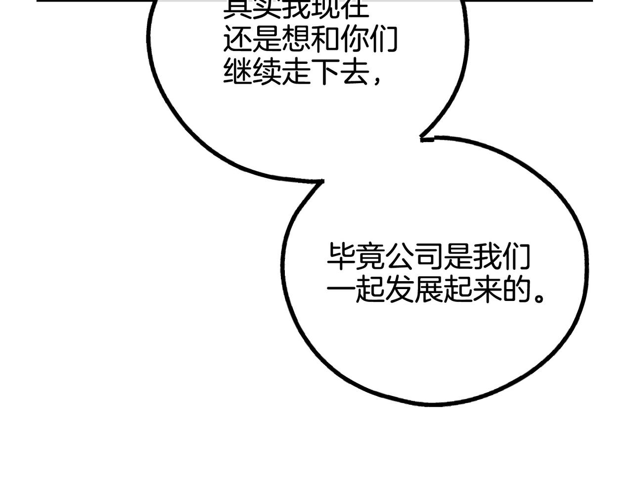 第90话 不留余地(1/5)-第92话