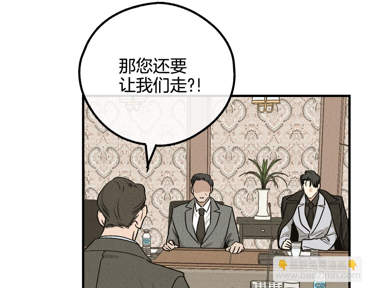 第90话 不留余地(1/5)-第92话