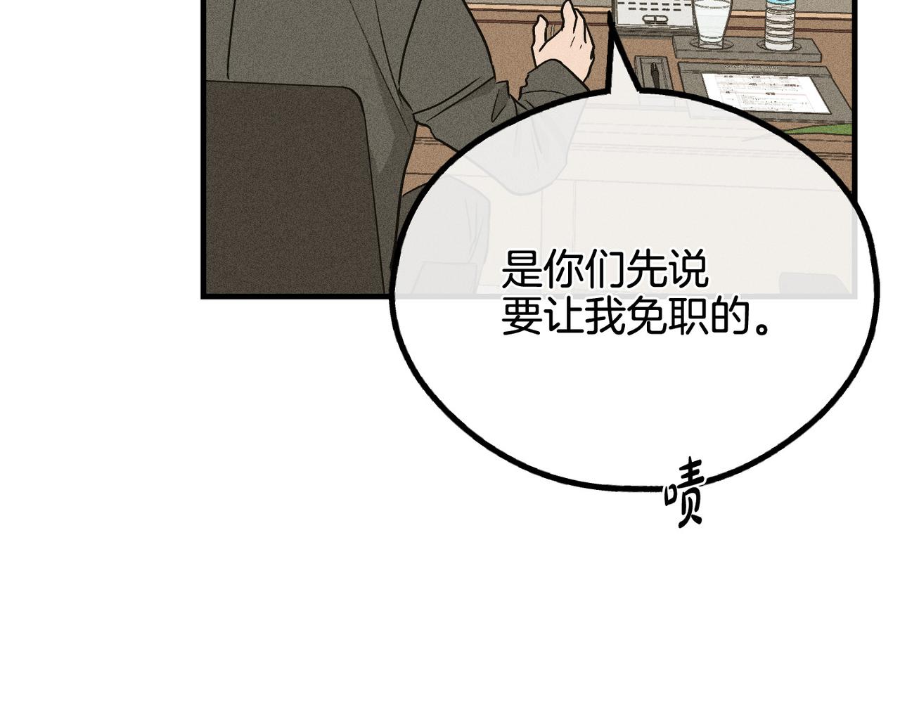 第90话 不留余地(1/5)-第92话