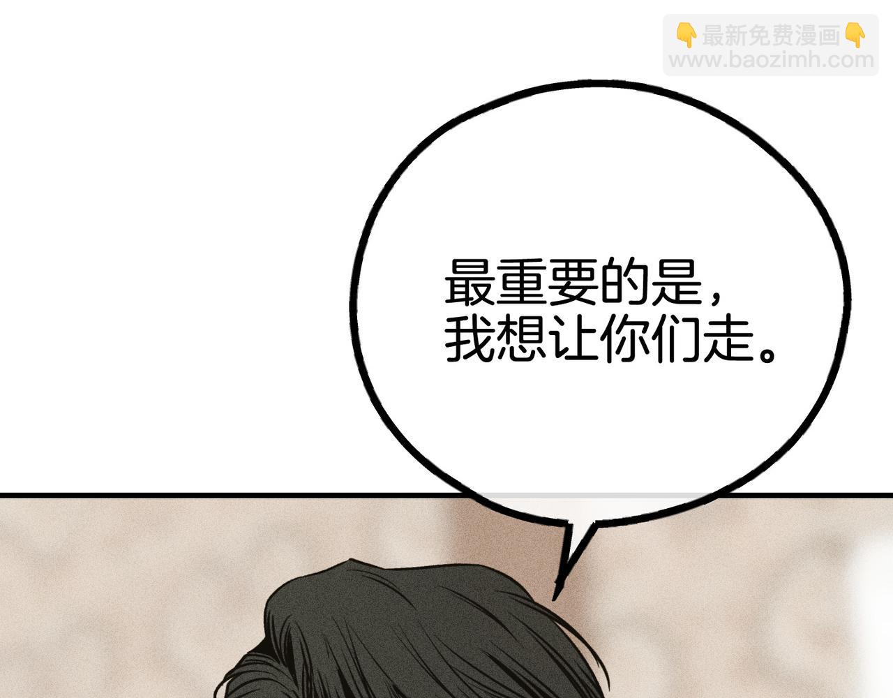 第90话 不留余地(1/5)-第92话