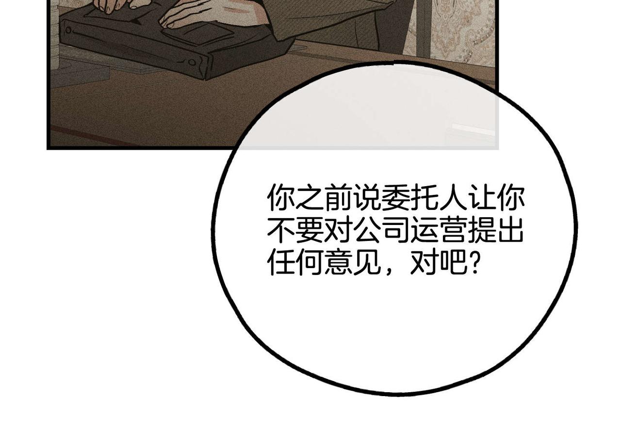 第90话 不留余地(1/5)-第92话