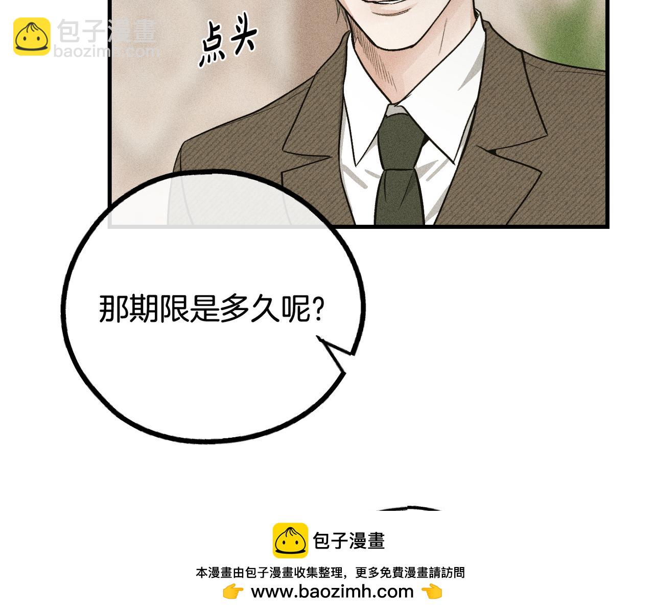 第90话 不留余地(1/5)-第92话