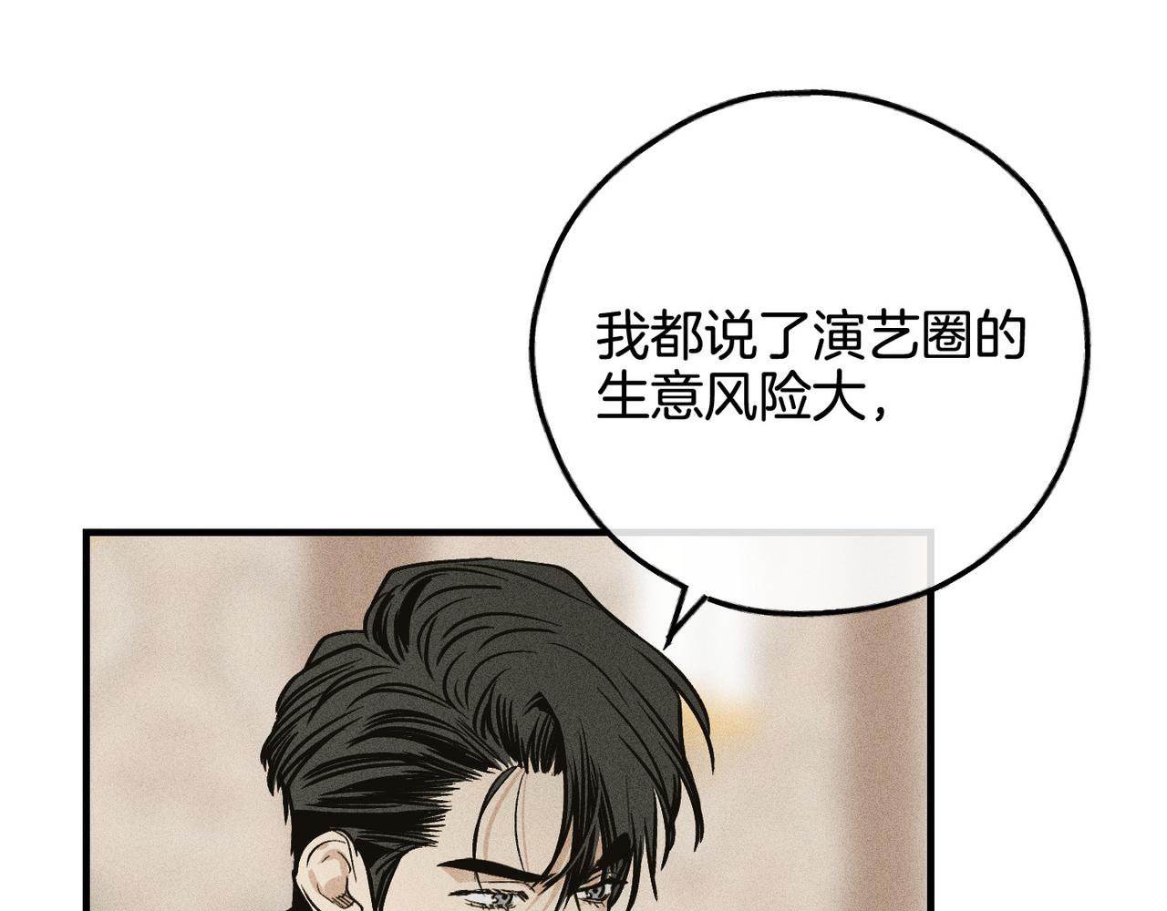 第90话 不留余地(1/5)-第92话