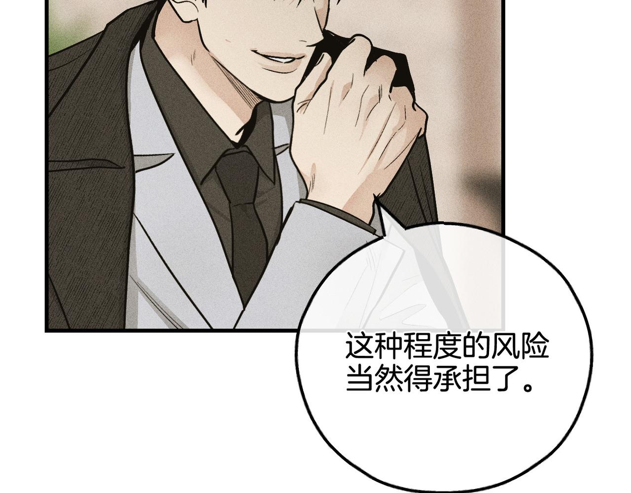 第90话 不留余地(1/5)-第92话