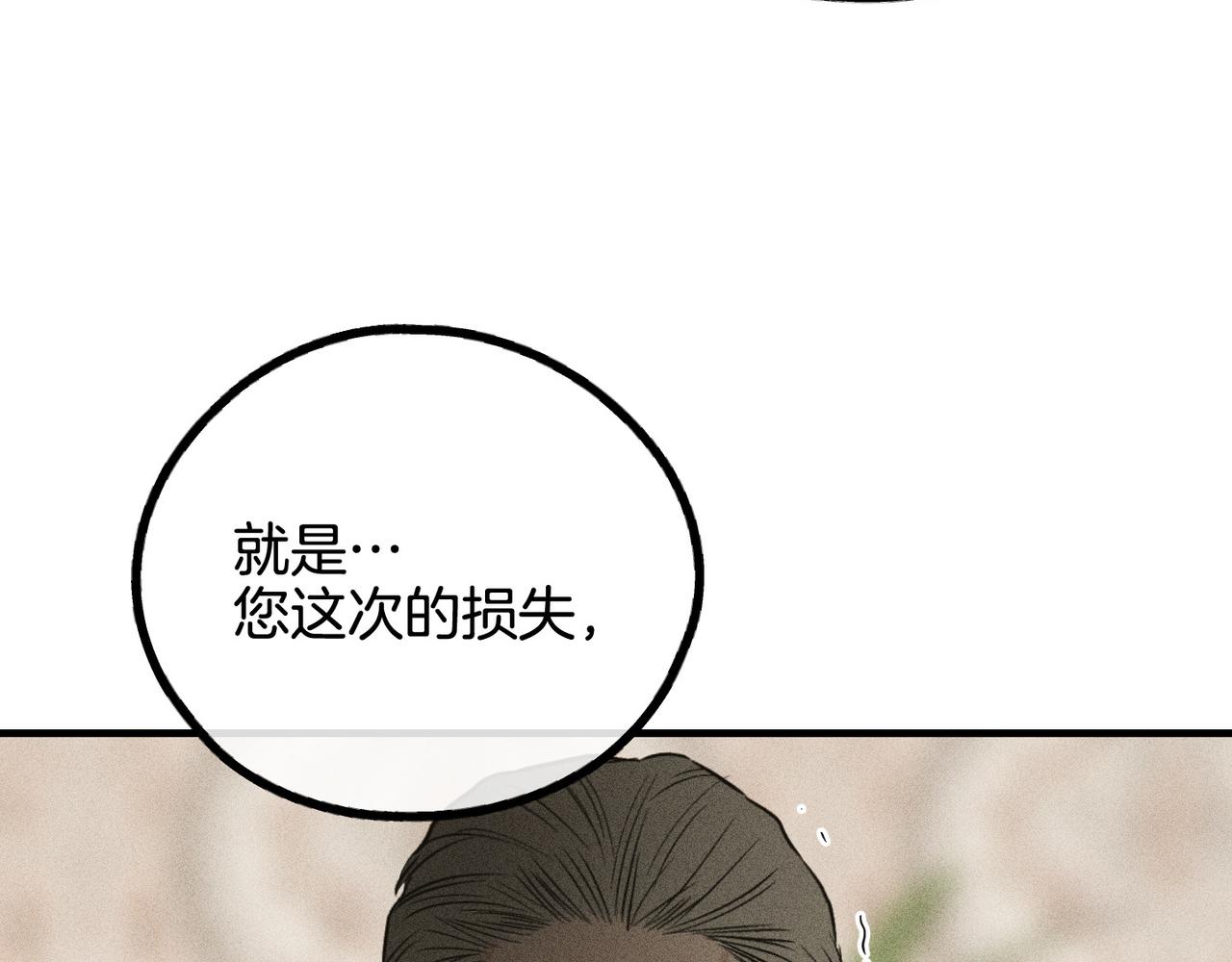 第90话 不留余地(1/5)-第92话