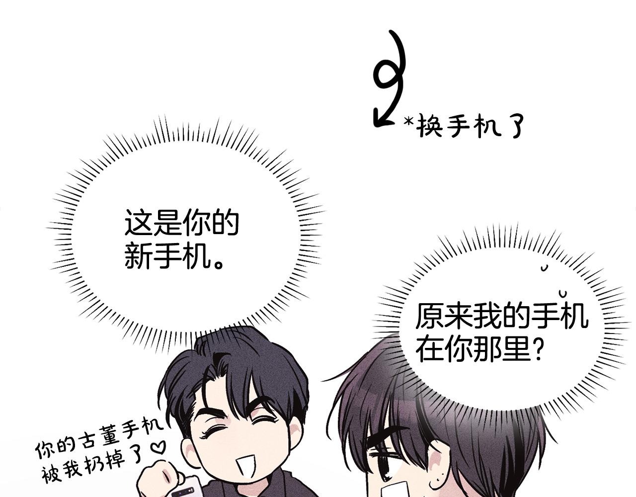 第92话 电话(1/4)-第94话