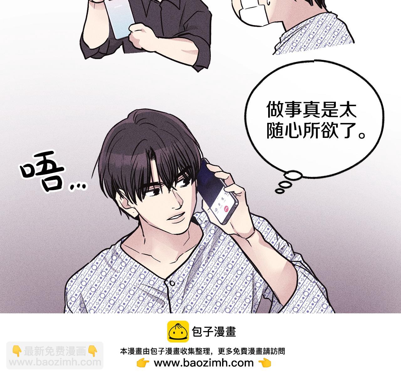 第92话 电话(1/4)-第94话