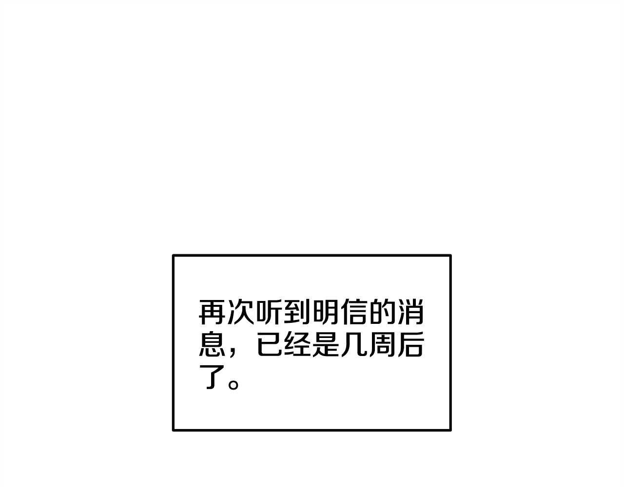 第94话 还活着的理由(1/4)-第96话