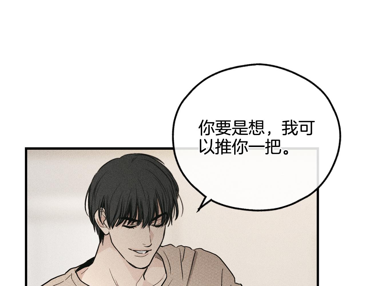 第94话 还活着的理由(1/4)-第96话