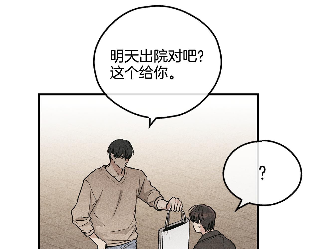 第94话 还活着的理由(1/4)-第96话