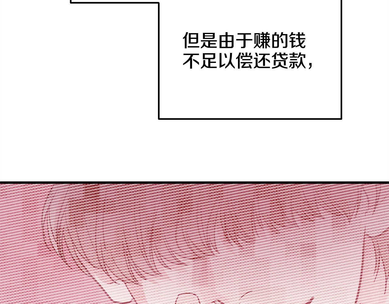第94话 还活着的理由(1/4)-第96话
