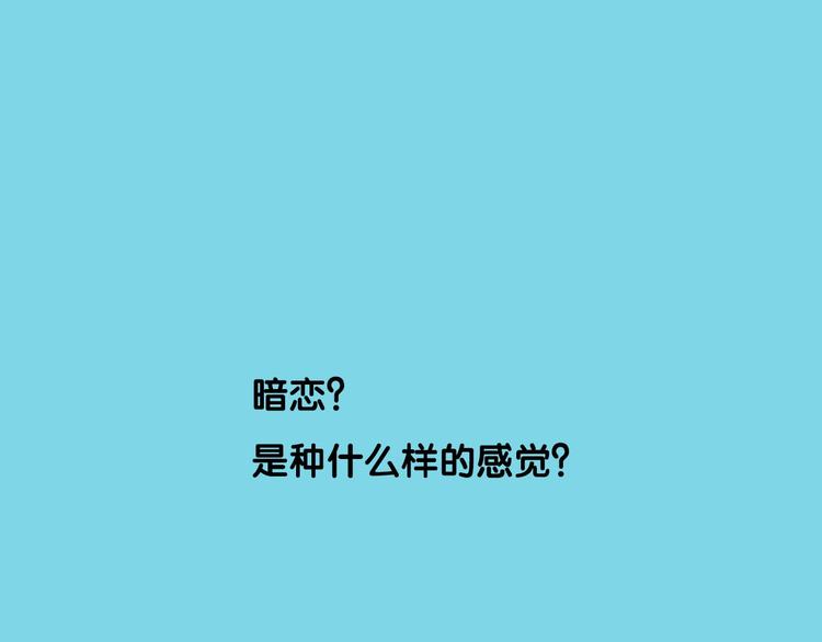 序章 沙雕少女告白相声少年-第2话