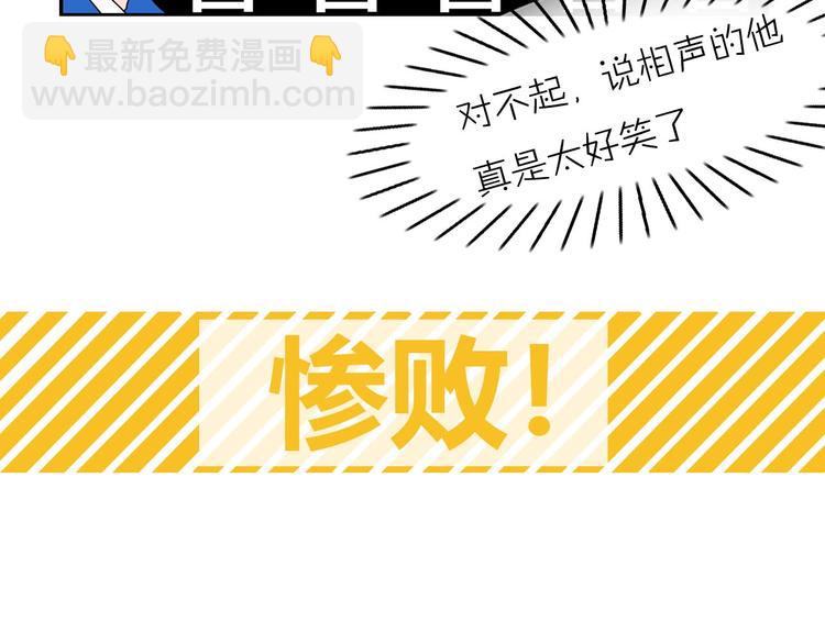 序章 沙雕少女告白相声少年-第2话