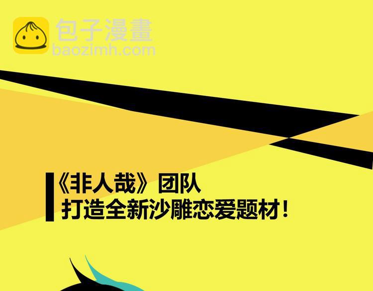序章 沙雕少女告白相声少年-第2话