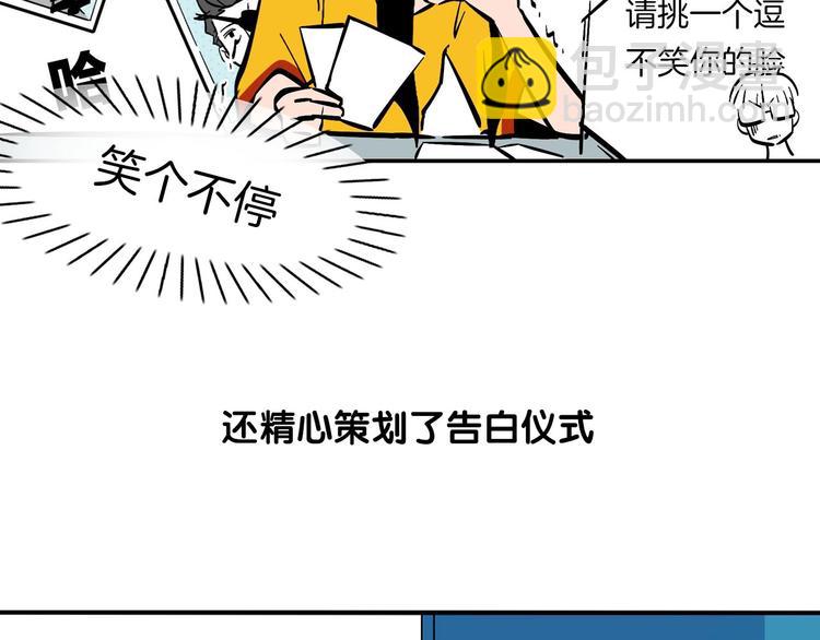 序章 沙雕少女告白相声少年-第2话