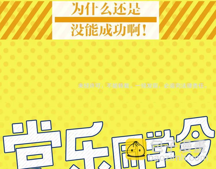 序章 沙雕少女告白相声少年-第2话