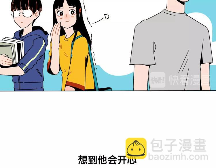序章 沙雕少女告白相声少年-第2话