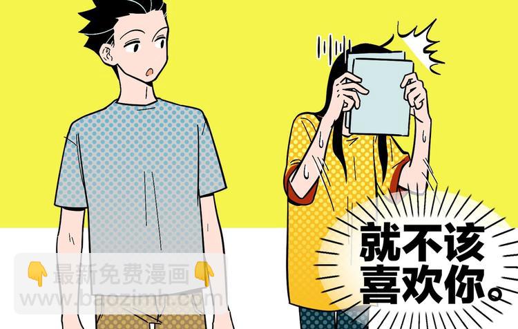 序章 沙雕少女告白相声少年-第2话