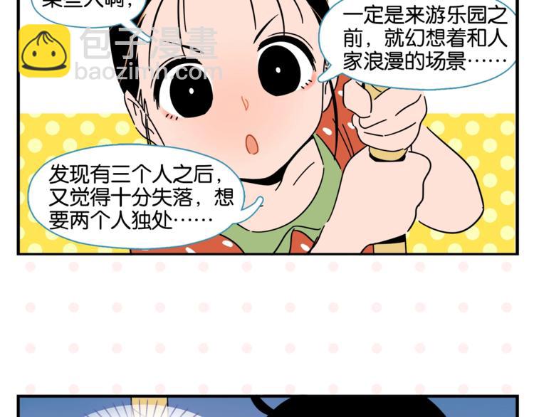 第10话 一家三口？(1/2)-第12话