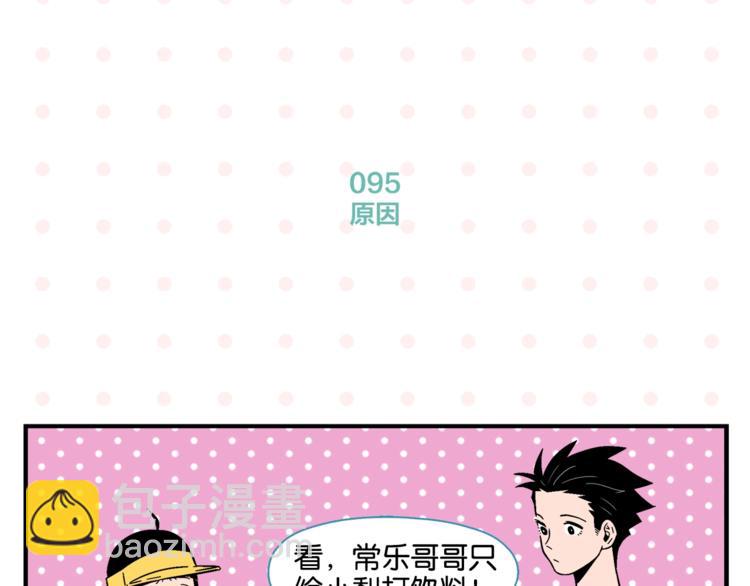 第10话 一家三口？(1/2)-第12话